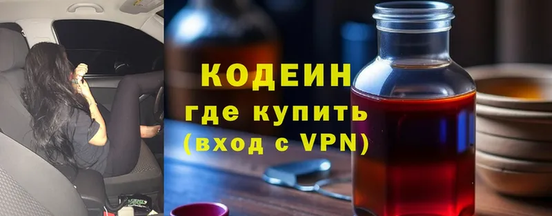 kraken ссылки  Нефтеюганск  Кодеиновый сироп Lean Purple Drank 