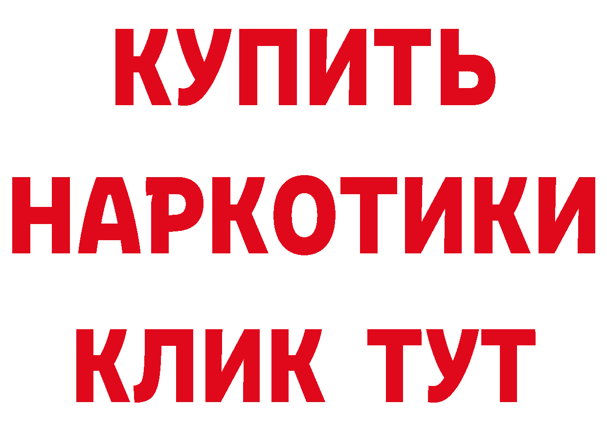 Героин белый tor даркнет МЕГА Нефтеюганск